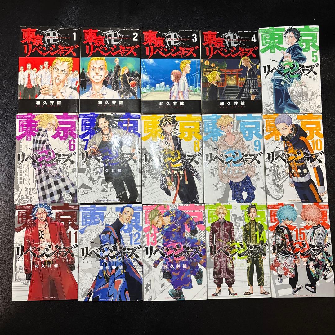 【希少】【3冊除き全て初版】東京卍リベンジャーズ 全31巻セット