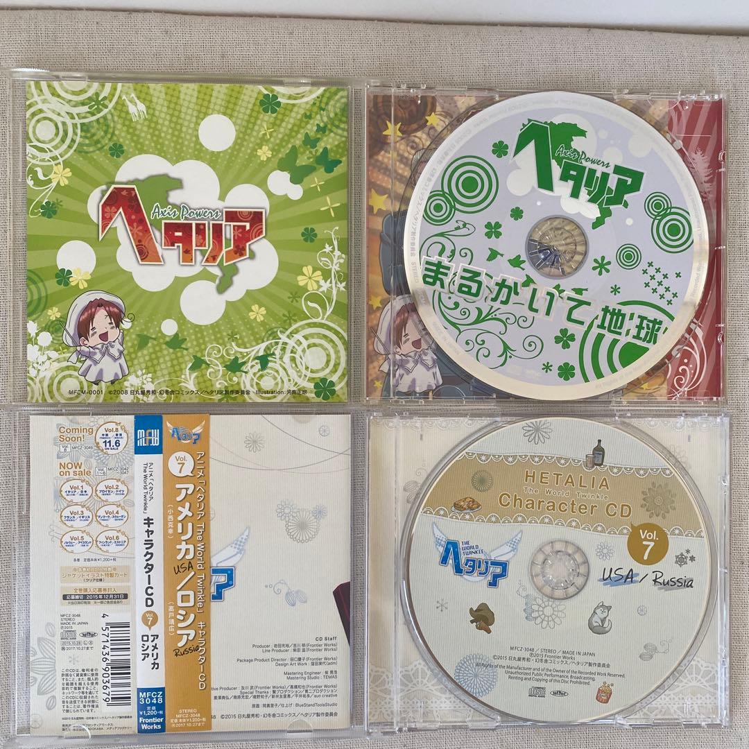 【特典付き】ヘタリア キャラクターCD ドラマCD／9枚まとめ売り
