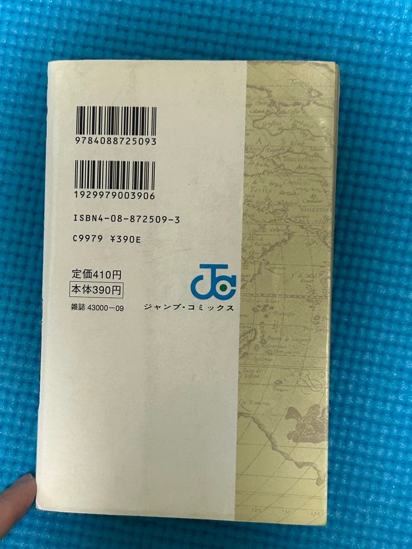 U*A様 ワンピース漫画　初版一巻