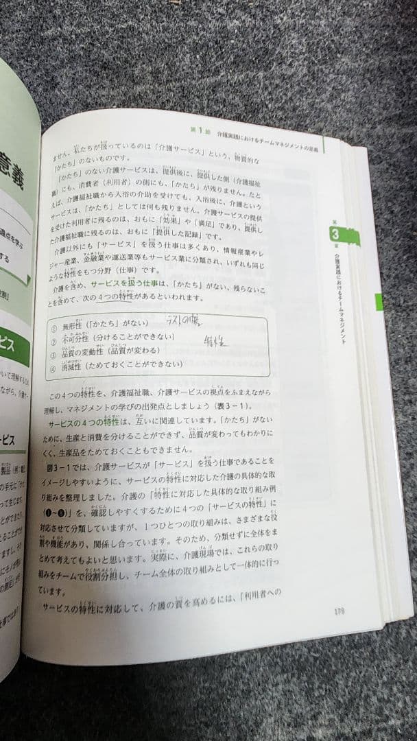 最新第二版 介護福祉士養成講座 教科書 1～15 全巻
