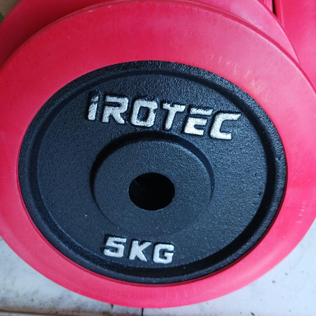 ん*ゅ様 【期間限定】IROTEC 5kgダンベルプレート4枚セット