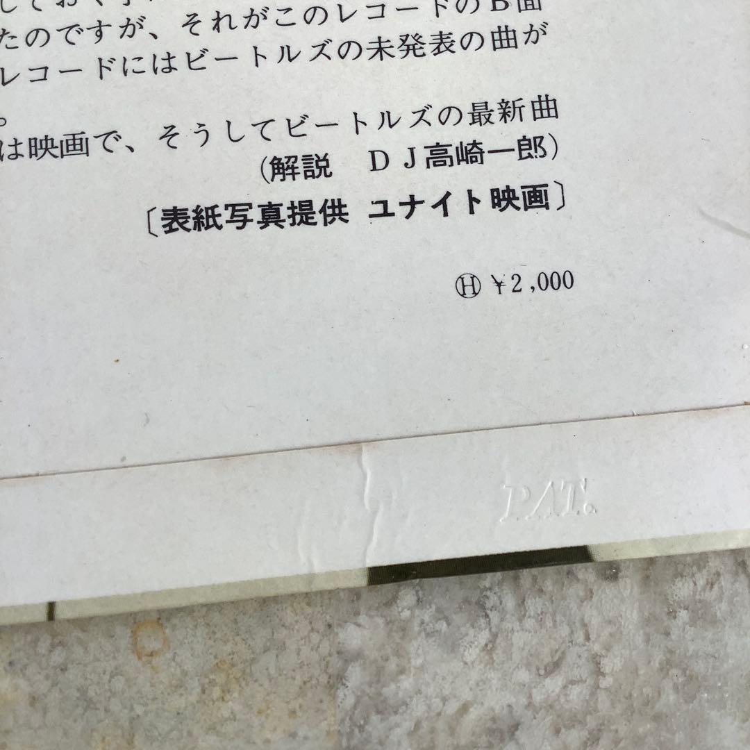 レア!レコード極美! オデオン2000円 赤盤 ビートルズがやってくる ヤァヤァ