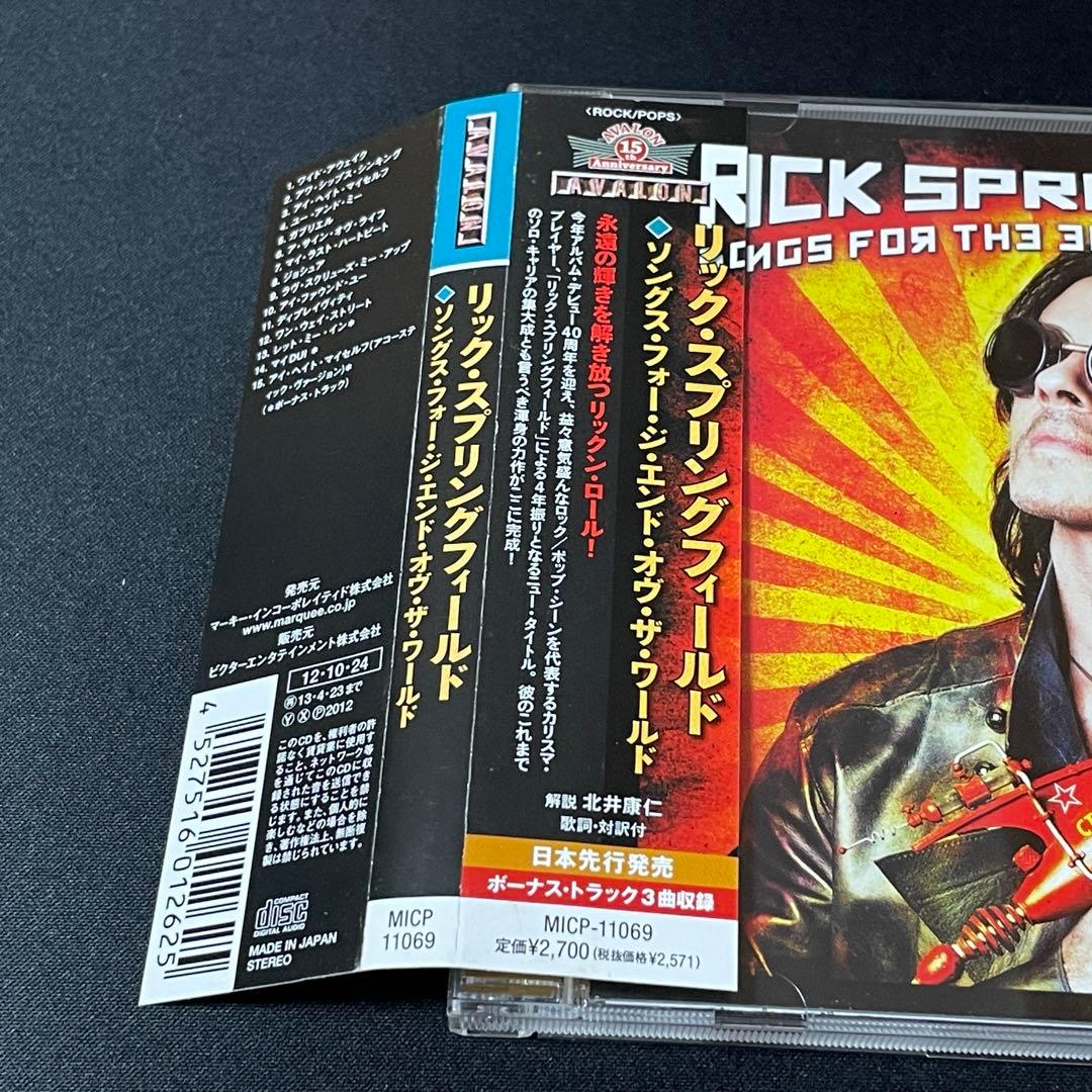 Rick Springfield Songs for the End メロハー