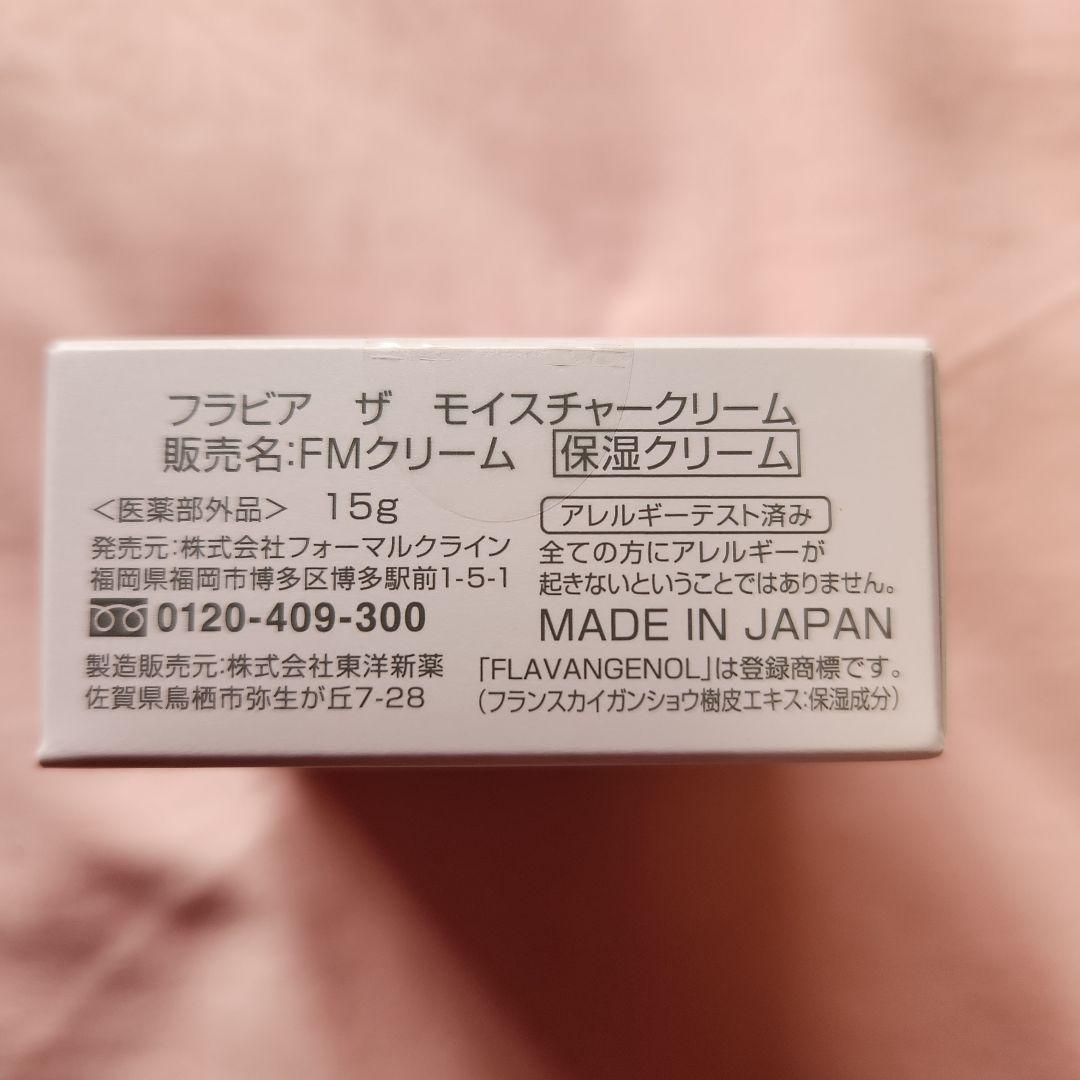 フラビア スキンケアセット&リンクルクリアセラム