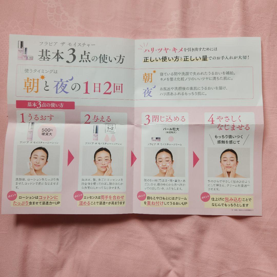 フラビア スキンケアセット&リンクルクリアセラム