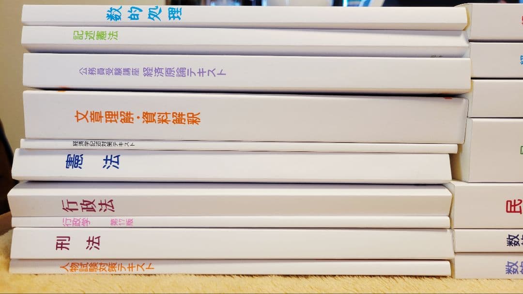 【定価34万】生協　公務員講座　公務員試験参考書セット　値下げ可　3月25日まで