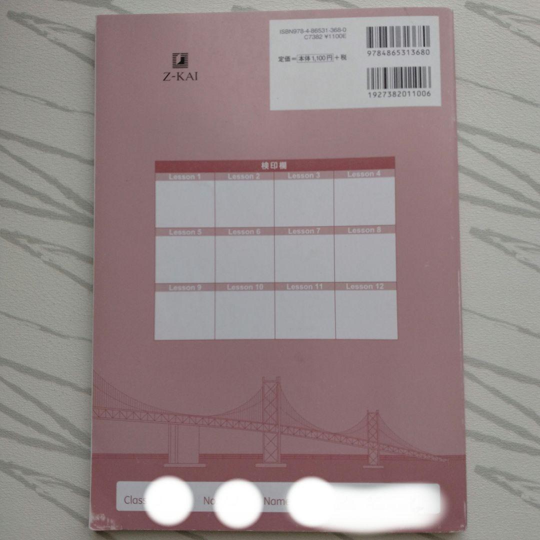 ニュートレジャー 英語　 文法問題集とワークブック　解答編　ステージ1　3冊