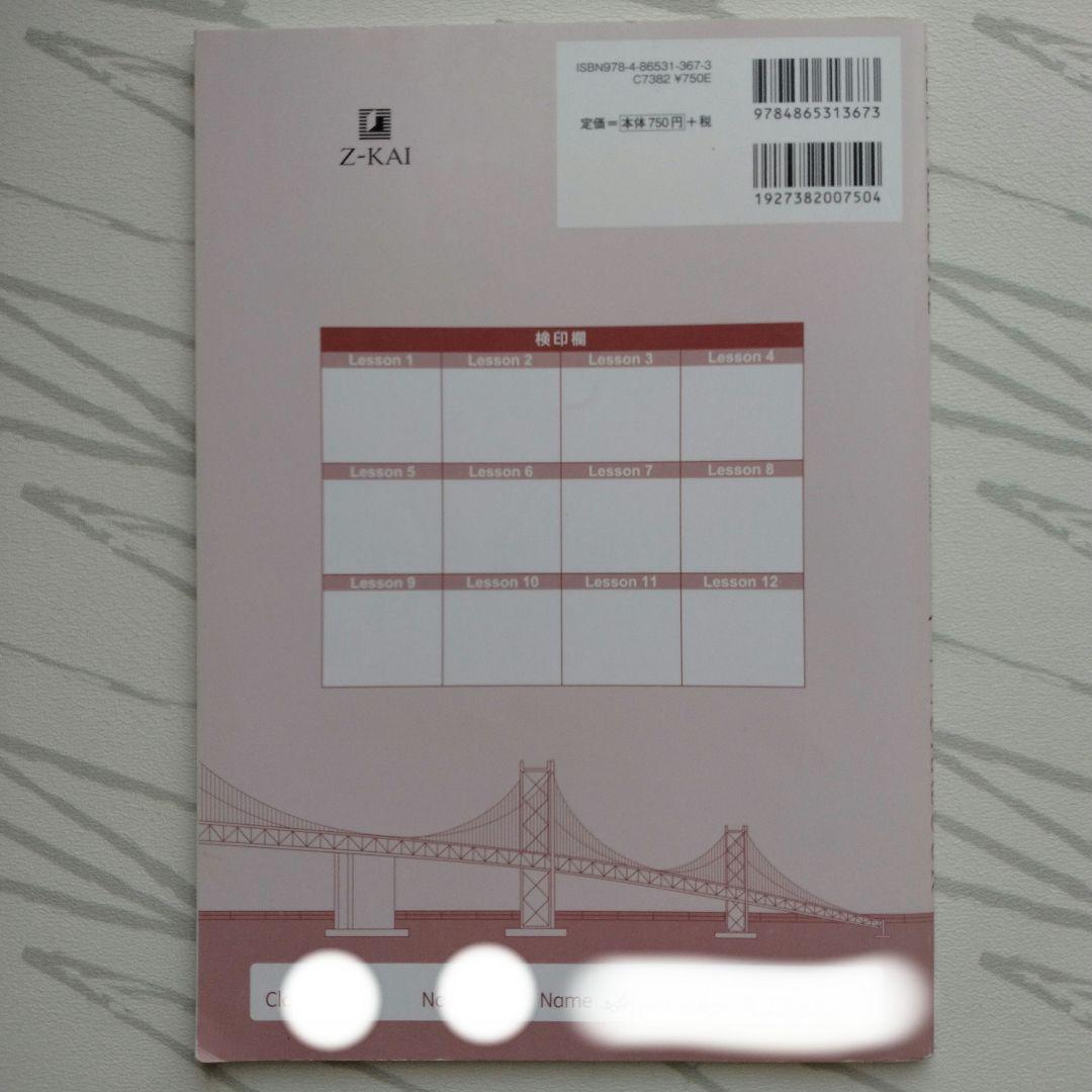 ニュートレジャー 英語　 文法問題集とワークブック　解答編　ステージ1　3冊