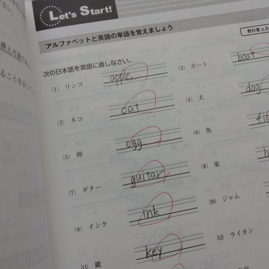 ニュートレジャー 英語　 文法問題集とワークブック　解答編　ステージ1　3冊