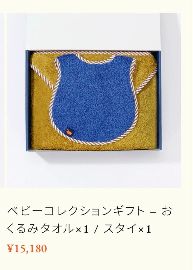 ヒポポタマス　ベビーセット