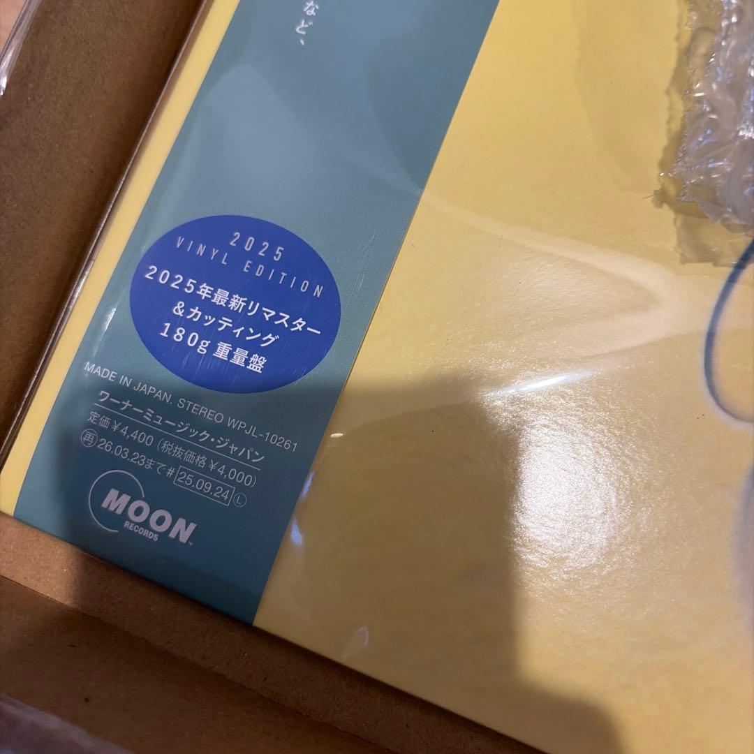 【新品未開封】山下達郎 / 僕の中の少年 2025 LP レコード