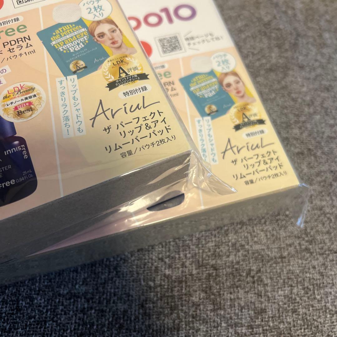 新品　LDK the Beauty 4月号　未開封品　豪華付録付き 2冊