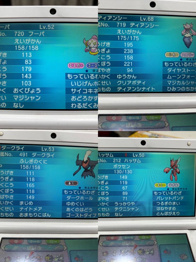 ポケットモンスター アルファサファイア & X セット　配布ポケモン有り