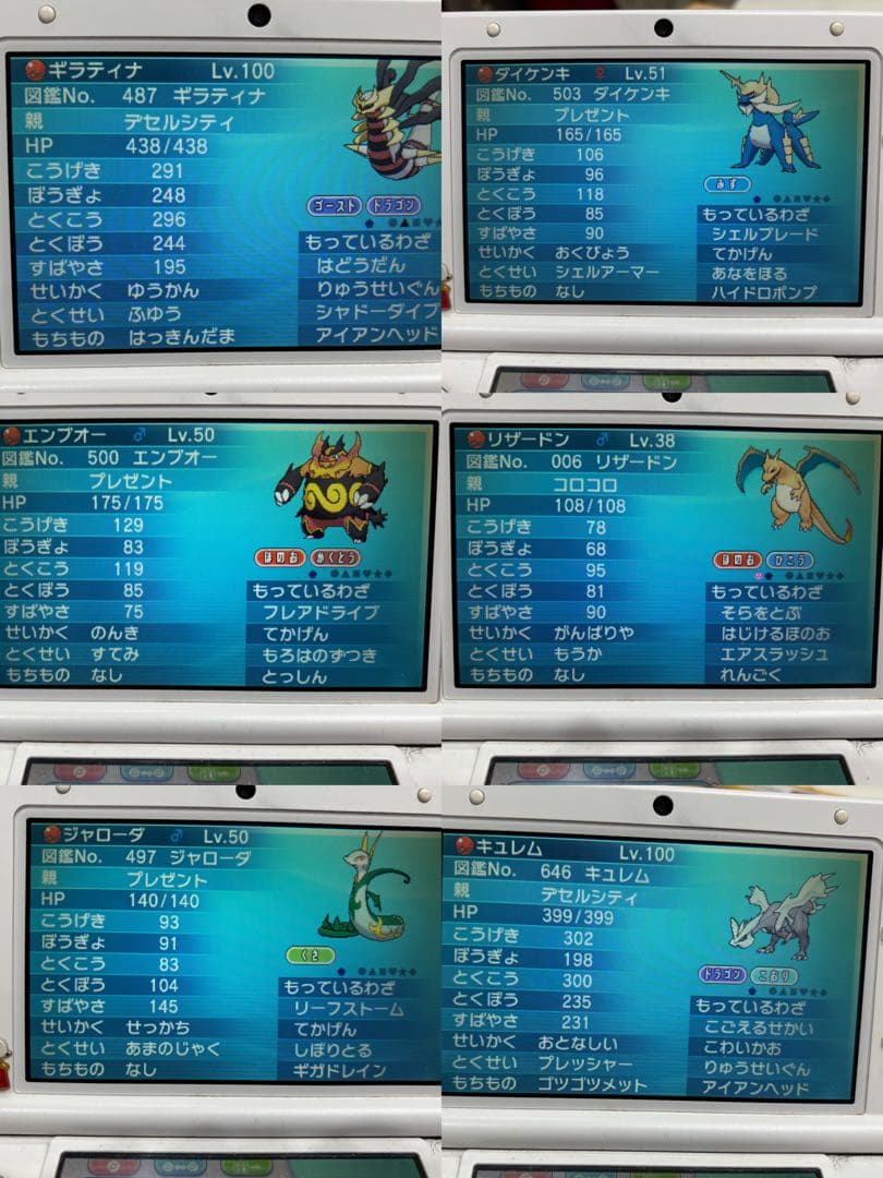 ポケットモンスター アルファサファイア & X セット　配布ポケモン有り
