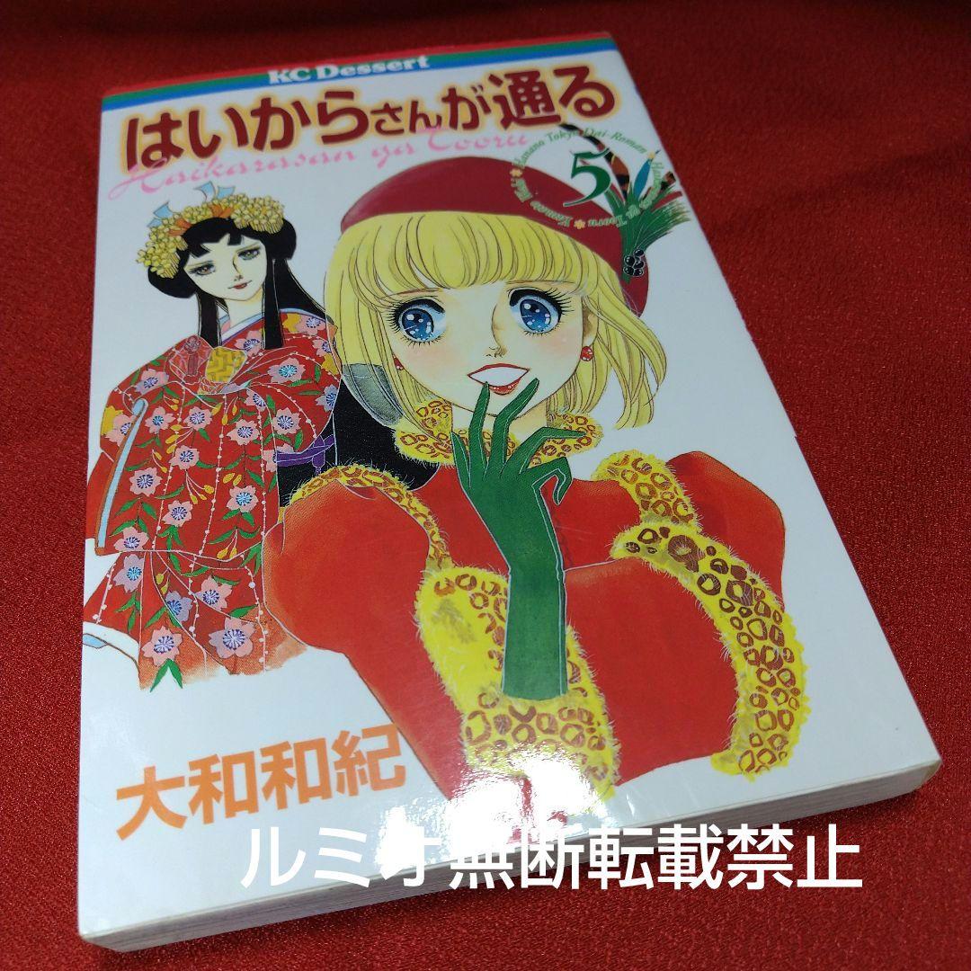 はいからさんが通る【全巻セット】大和和紀