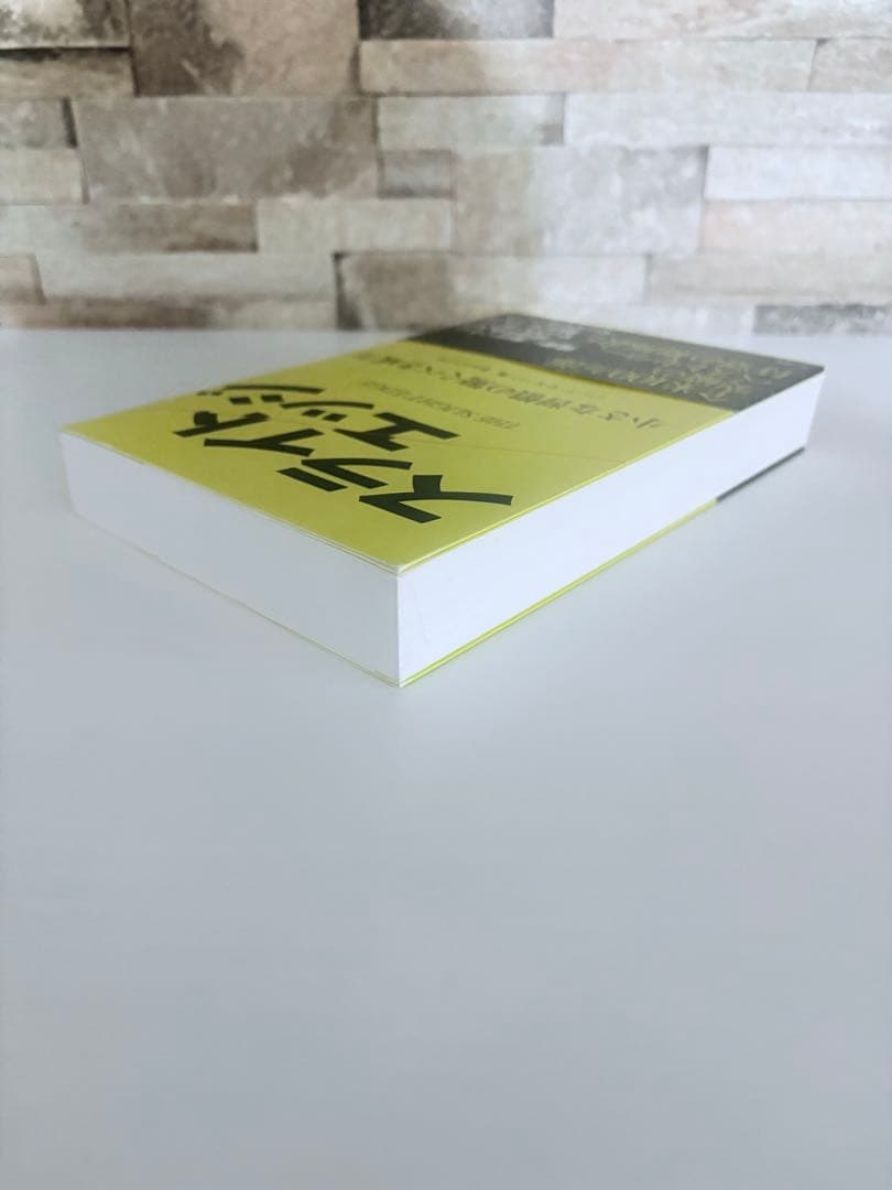 初版 帯付き スライトエッジ ジェフ・オルソン著