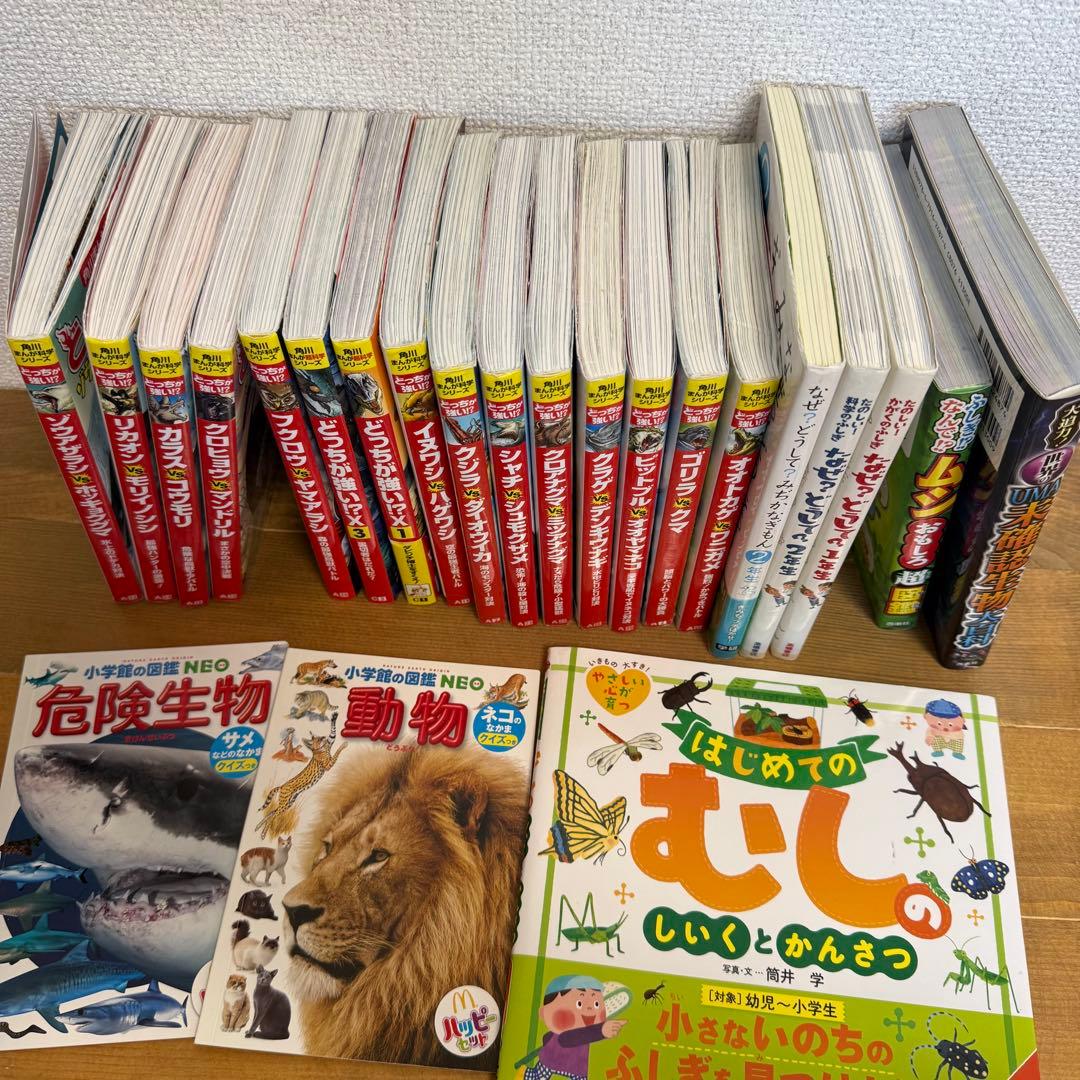 幼稚園～小学生向け本23冊 どっちが強い15巻セット 図鑑 絵本 児童書