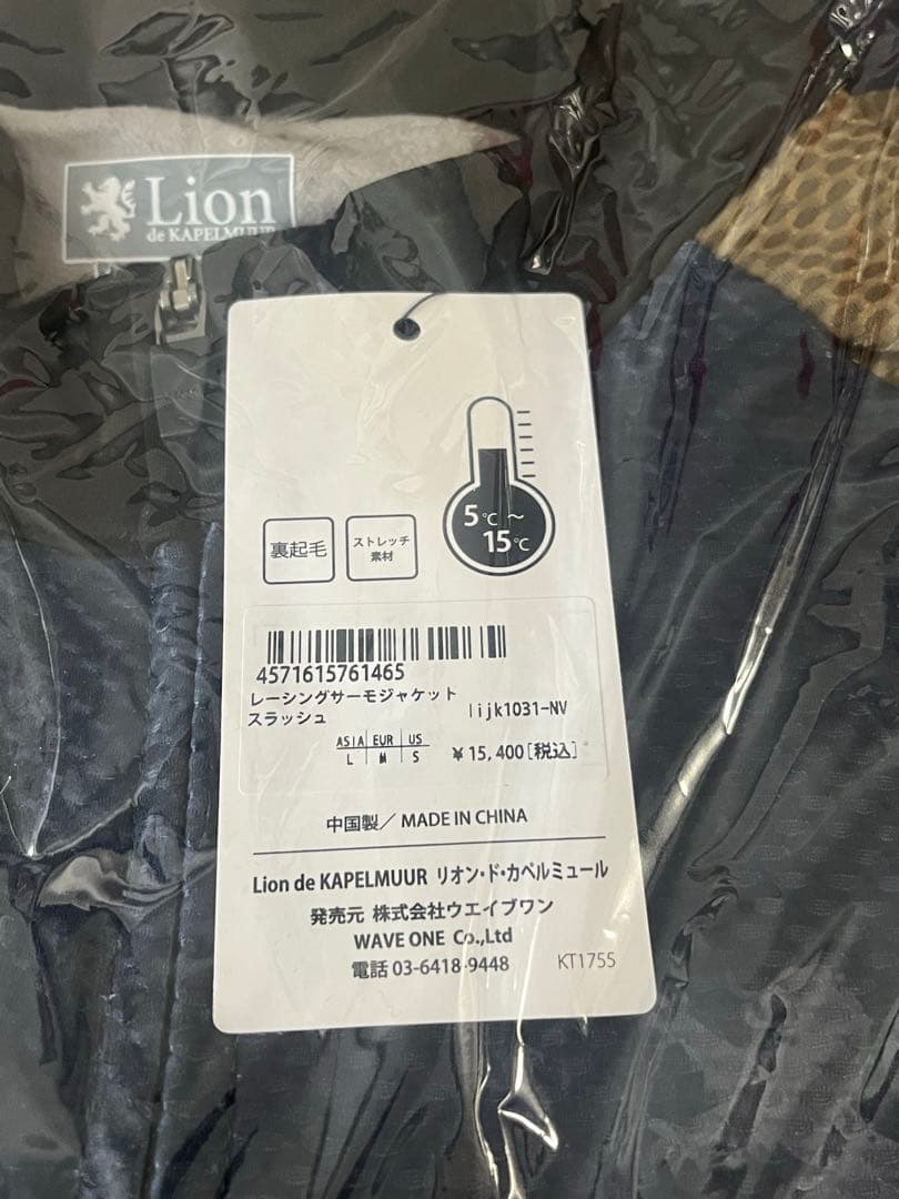 Lion de Kapelmuur レーシングサーモジャケット Ｌサイズ
