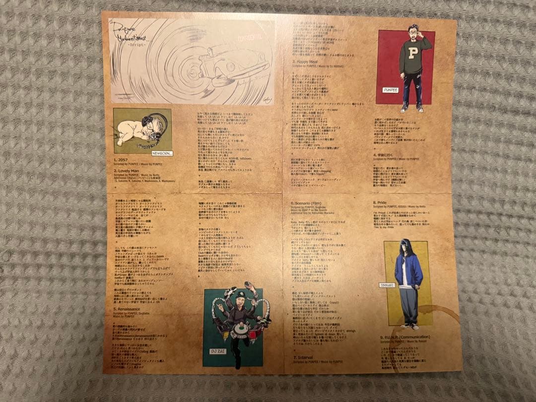 レコード　PUNPEE MODERN TIMES