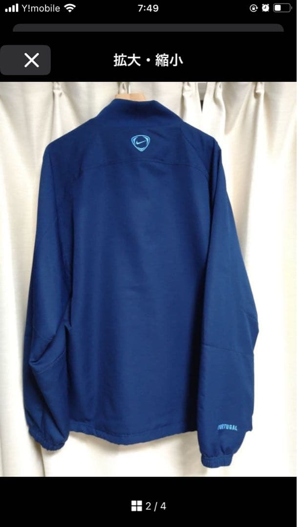 Nike T90 リイシュージャケット【ポルトガル】