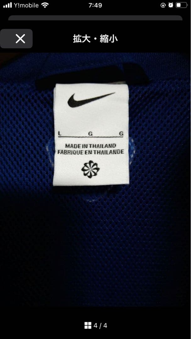 Nike T90 リイシュージャケット【ポルトガル】