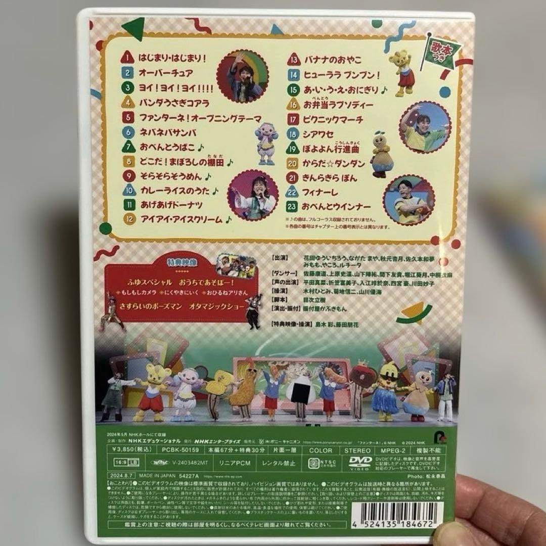 おかあさんといっしょ DVD 3点セット 【匿名配送】