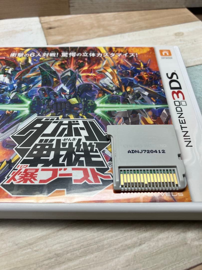 3DS ダンボール戦機　３本セット