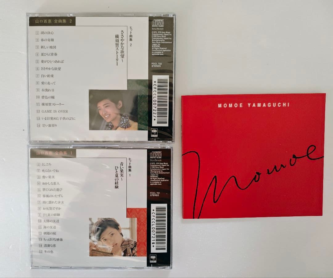 【新品　未開封】山口百恵 全曲集 10枚セット