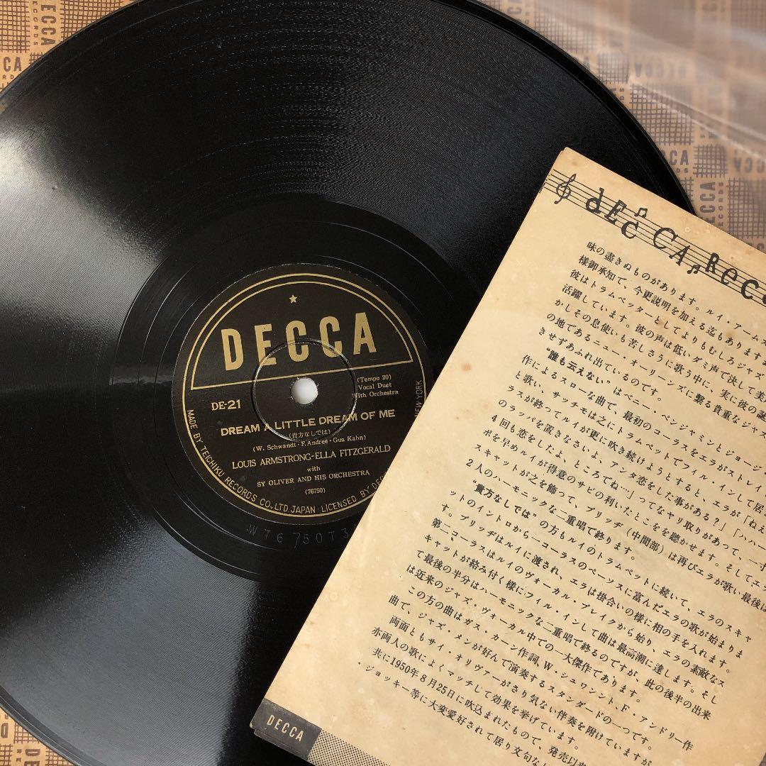 超希少‼︎! ELLA ＆ LOUIS デュエット‼︎ 78rpm 蓄音機 SP盤