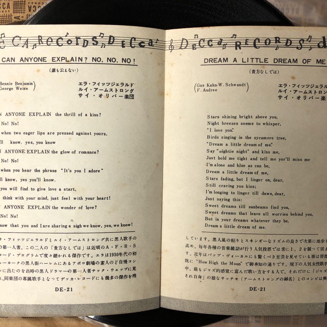 超希少‼︎! ELLA ＆ LOUIS デュエット‼︎ 78rpm 蓄音機 SP盤