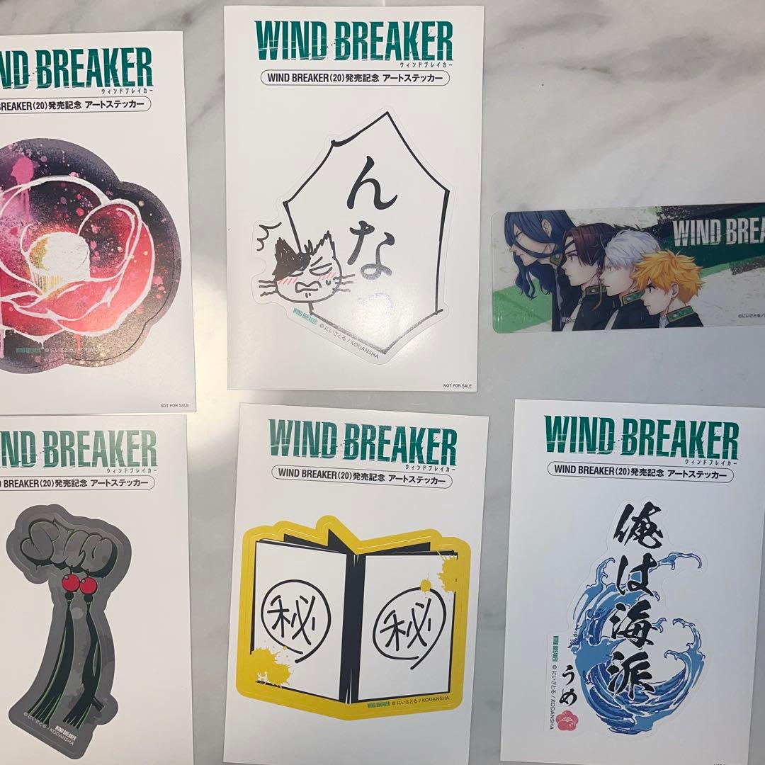 wind breaker 1〜21巻　漫画全巻セット　新品未開封　初版　特典多数