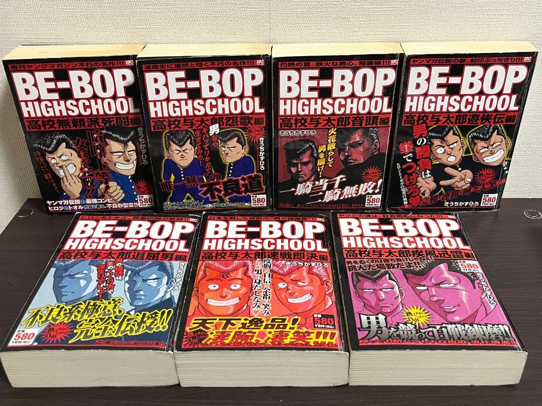 BE-BOP HIGHSCHOOL 18冊セット※非全巻,抜け巻あり/コンビニ版