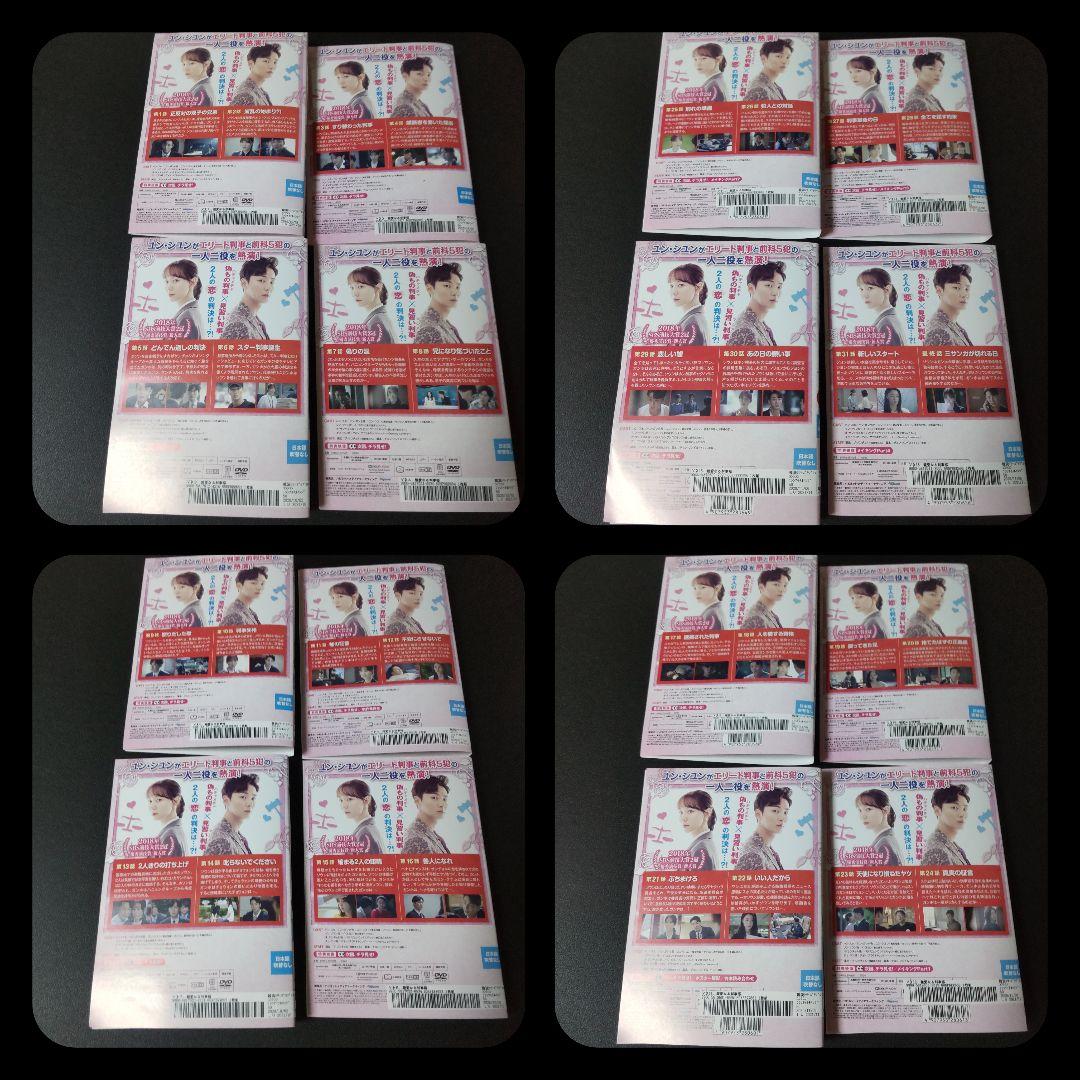 【韓国ドラマ】DVD★『親愛なる判事様 』(全話)★ユン・シユ イ・ユヨンン