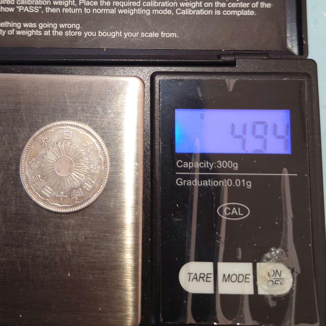 小型五十銭銀貨　昭和13年特年