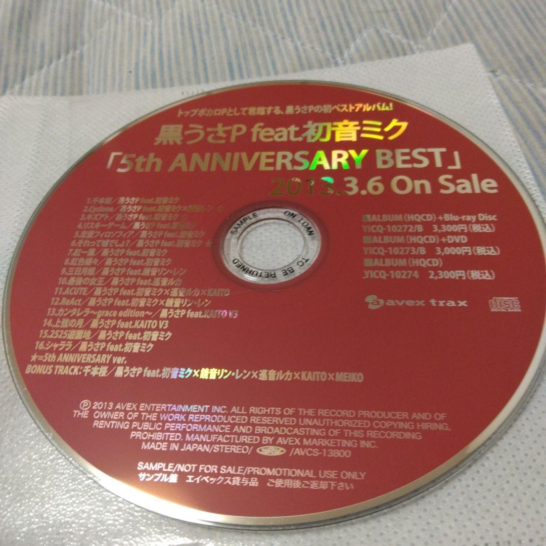 特典　黒うさP　5th ANNIVERSARY BEST　ボカロ　CD　初音ミク