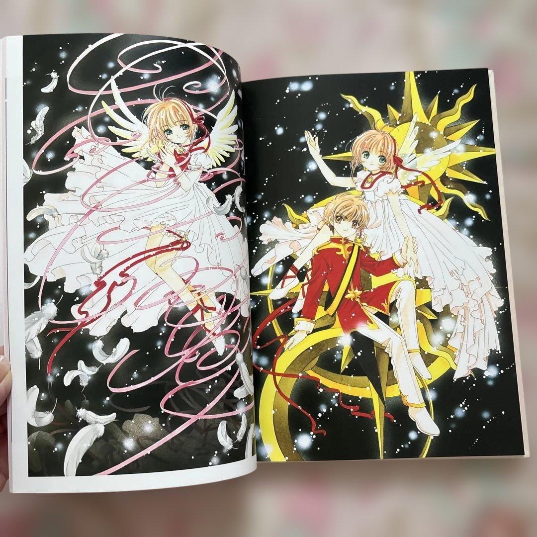 【おまけ付】カードキャプターさくら 連載開始20周年記念 イラスト集　画集