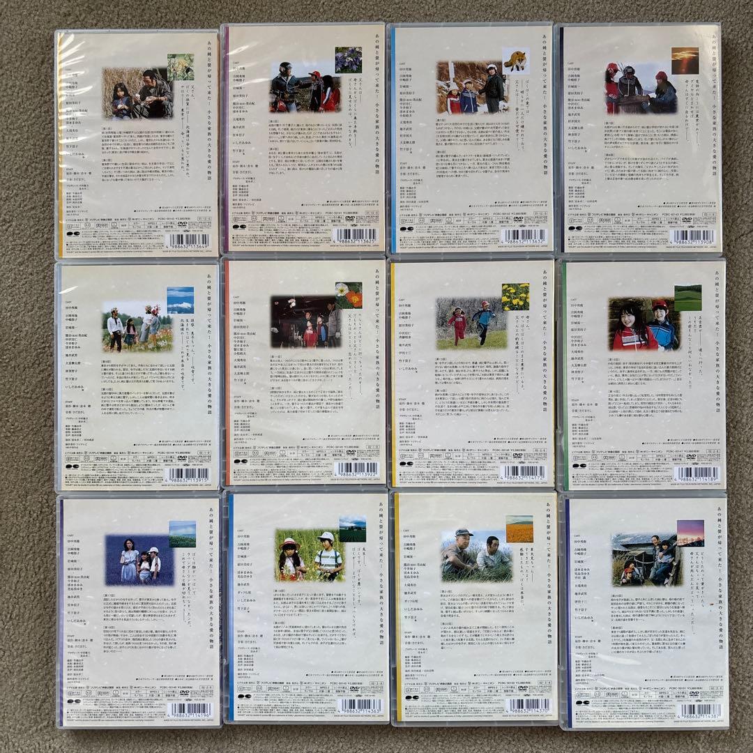 北の国からDVD 全20巻+スペシャル版 DVD-BOX 25枚組DVD