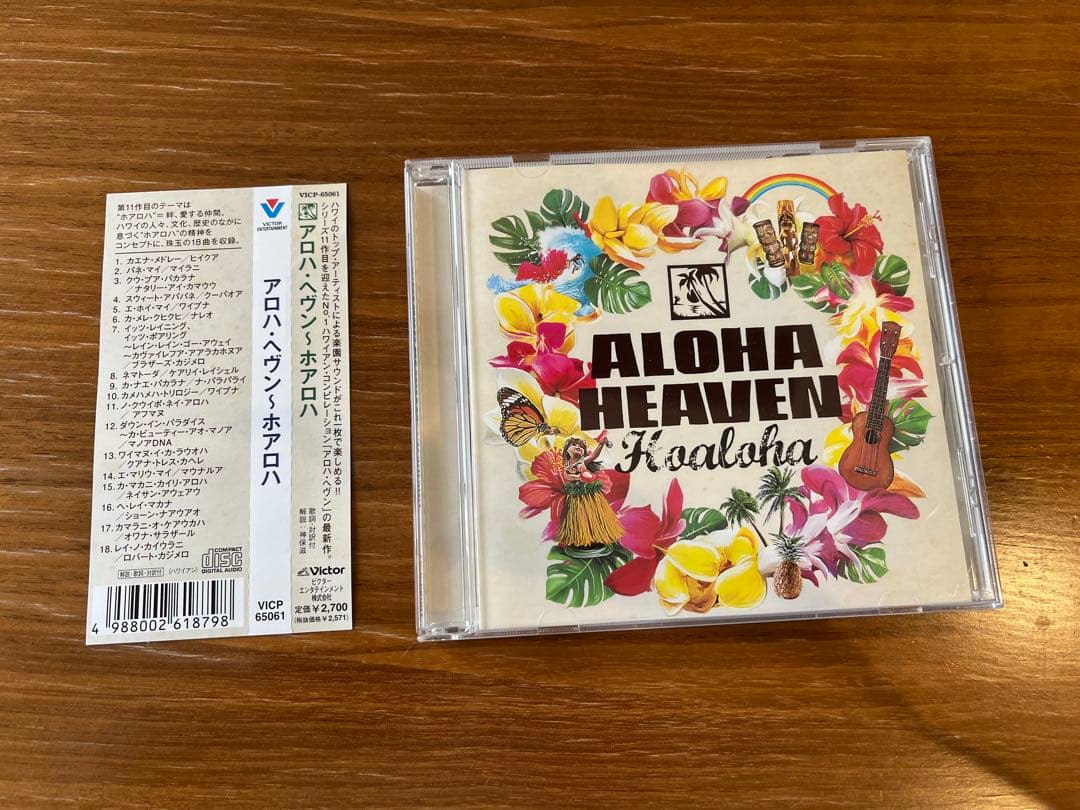 アロハ・ヘヴンCD Vol.1〜14セット