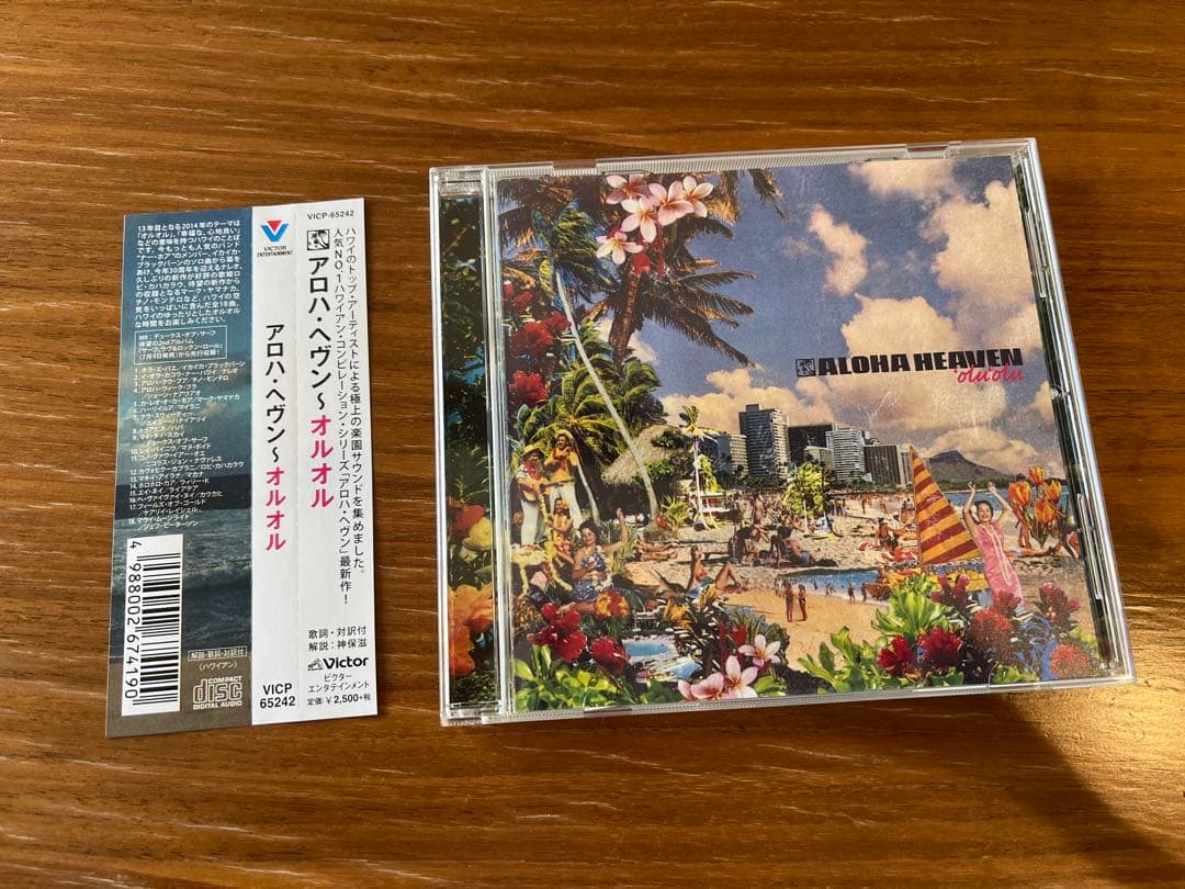 アロハ・ヘヴンCD Vol.1〜14セット