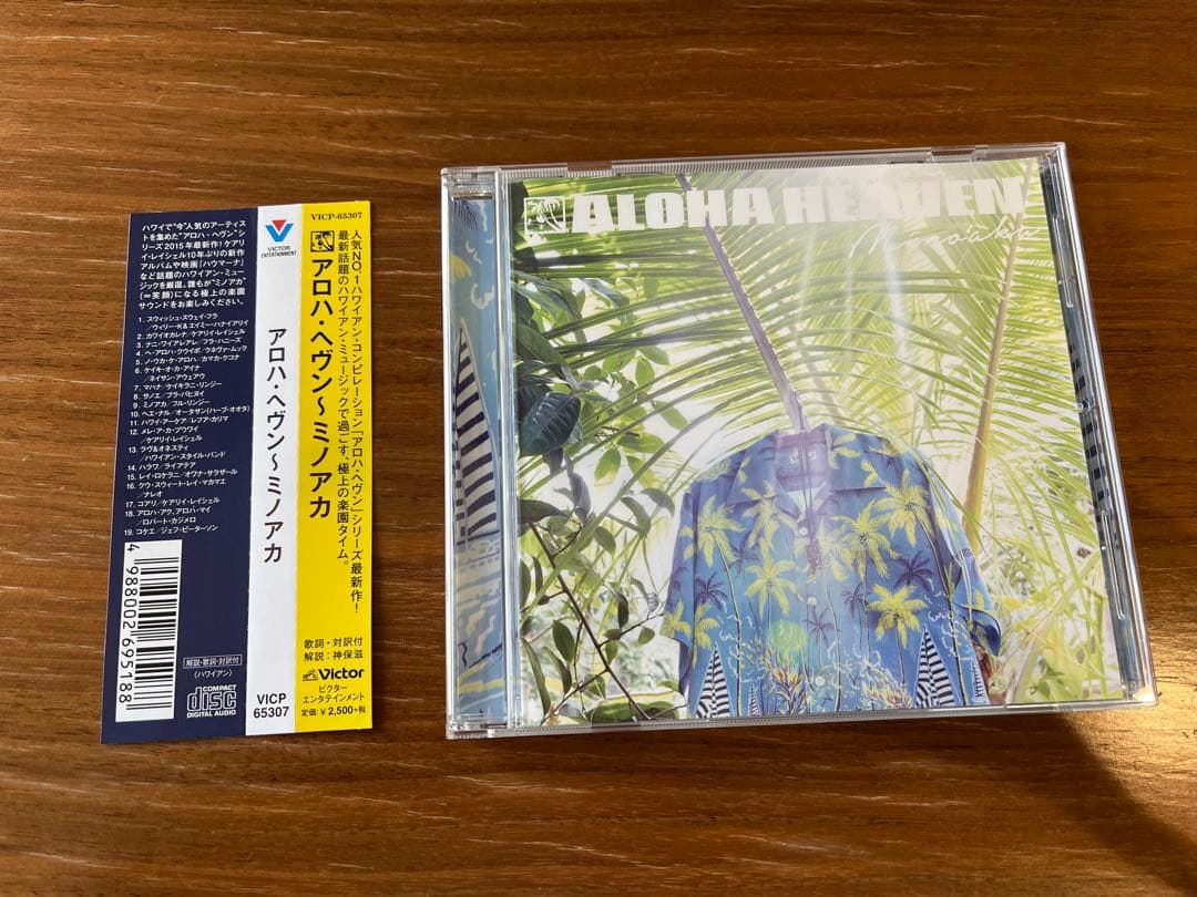 アロハ・ヘヴンCD Vol.1〜14セット