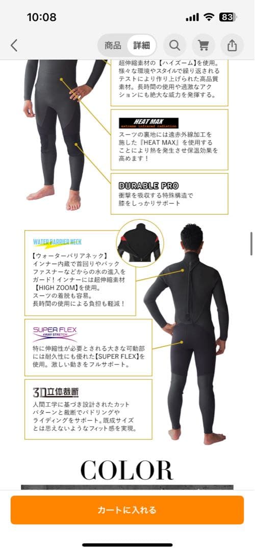 専用中！セミドライ fellowウェットスーツ ブラック Ｌ