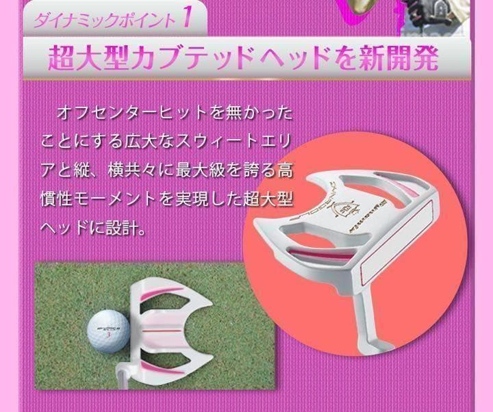 【左 女性用】♥極太グリップと大型で安定感抜群◆ ダイナミクスレディスパター