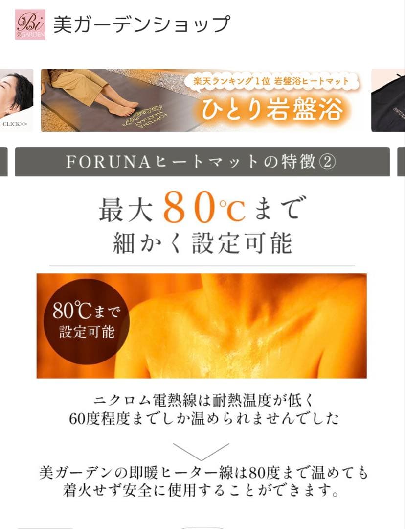 遠赤外線ヒートマット