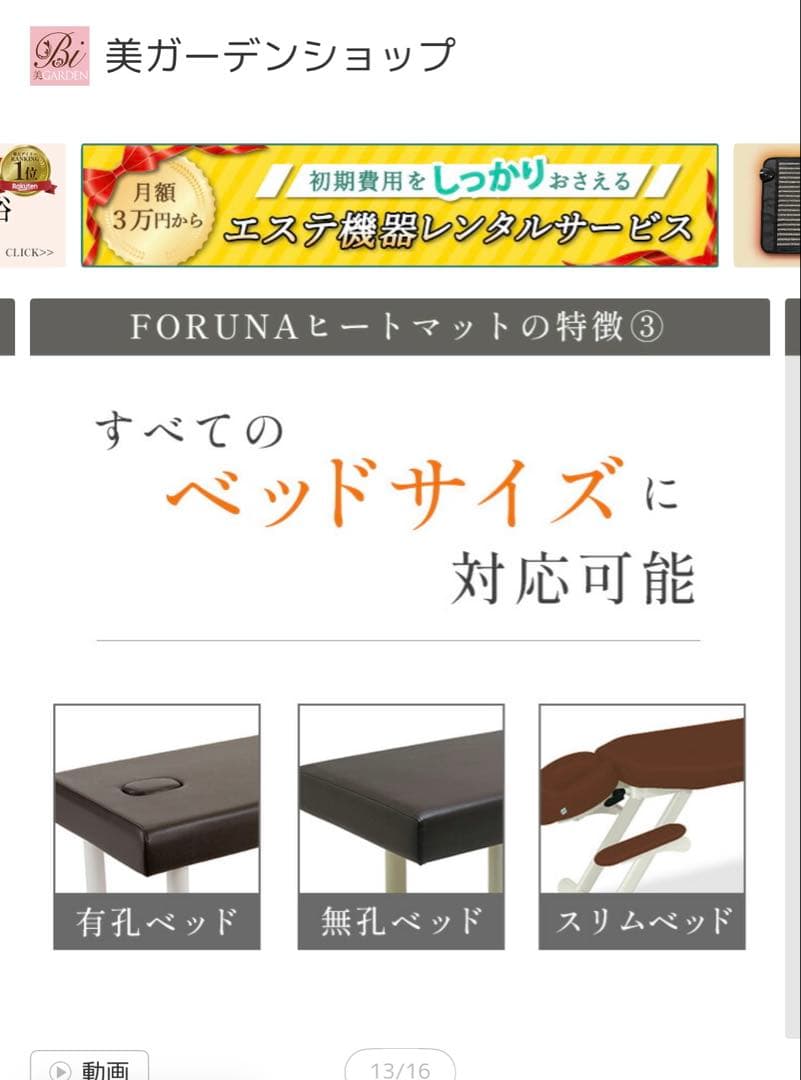 遠赤外線ヒートマット