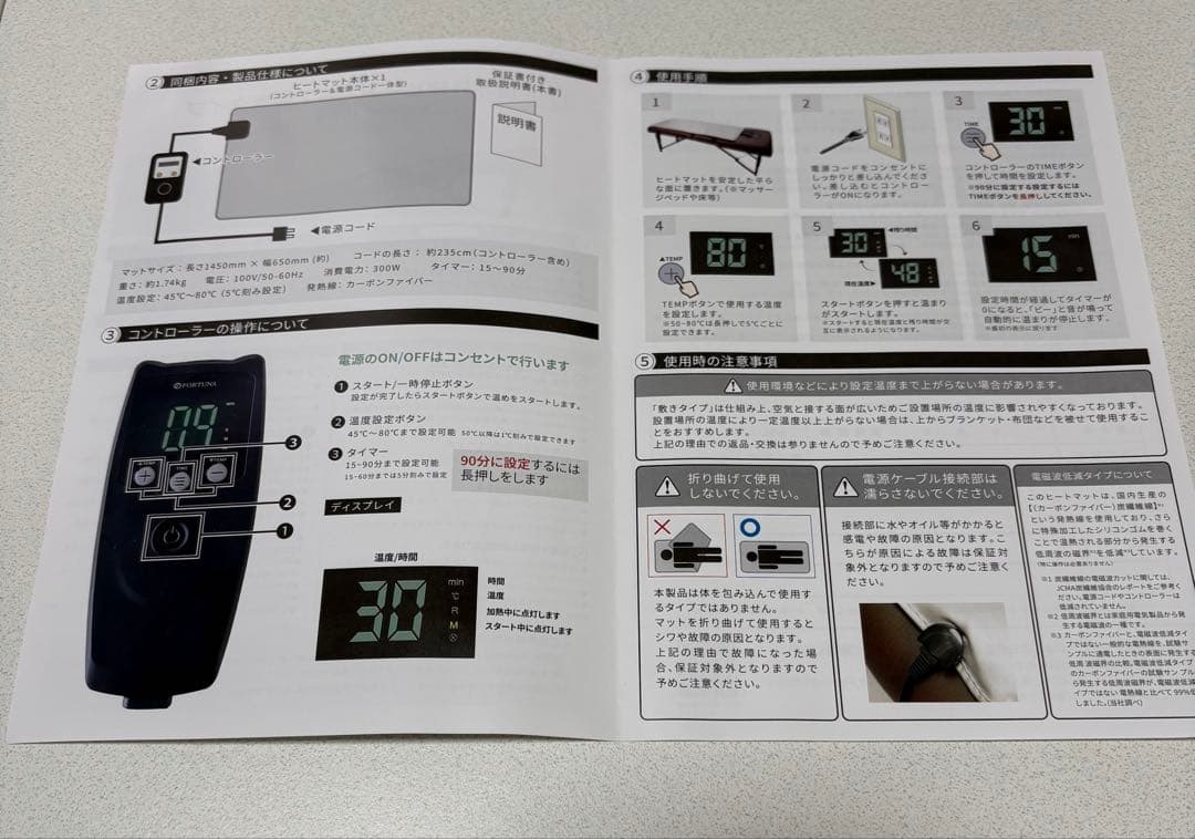 遠赤外線ヒートマット