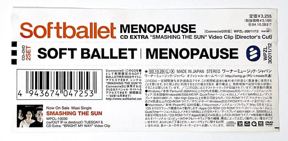 廃盤 初回限定盤 CD+DVD SOFT BALLET MENOPAUSE