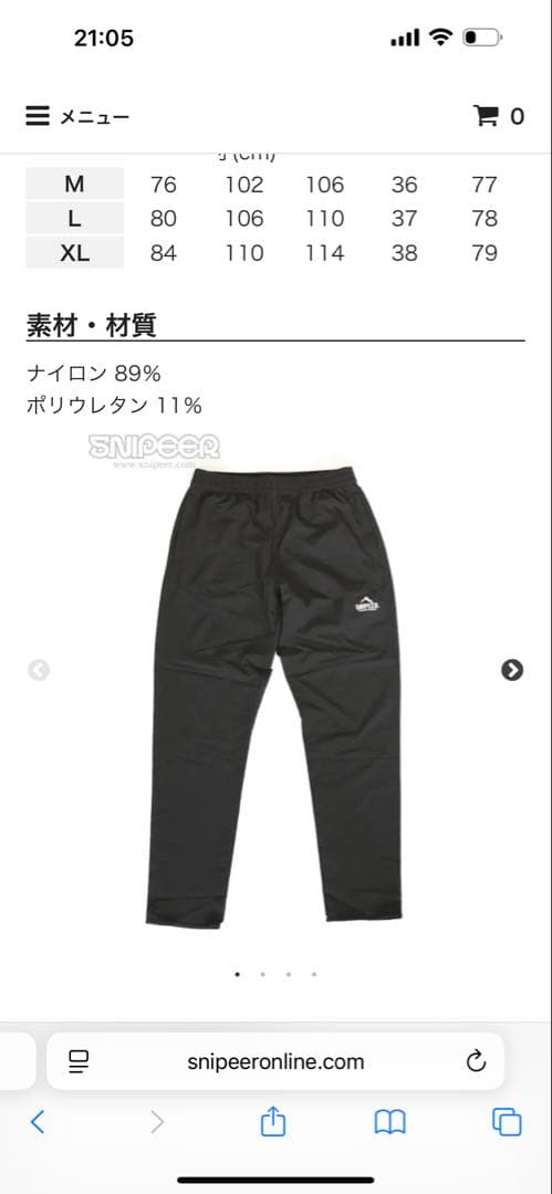 ス*ト様 SNIPEER FIELD STRETCH PANTS 美品　完売品