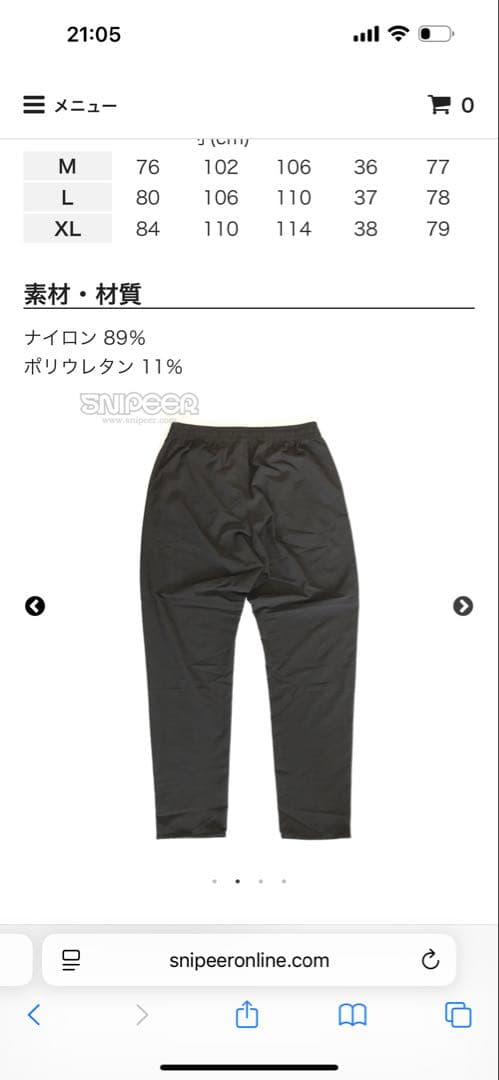 ス*ト様 SNIPEER FIELD STRETCH PANTS 美品　完売品