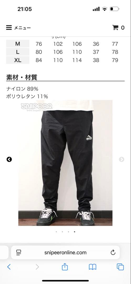 ス*ト様 SNIPEER FIELD STRETCH PANTS 美品　完売品