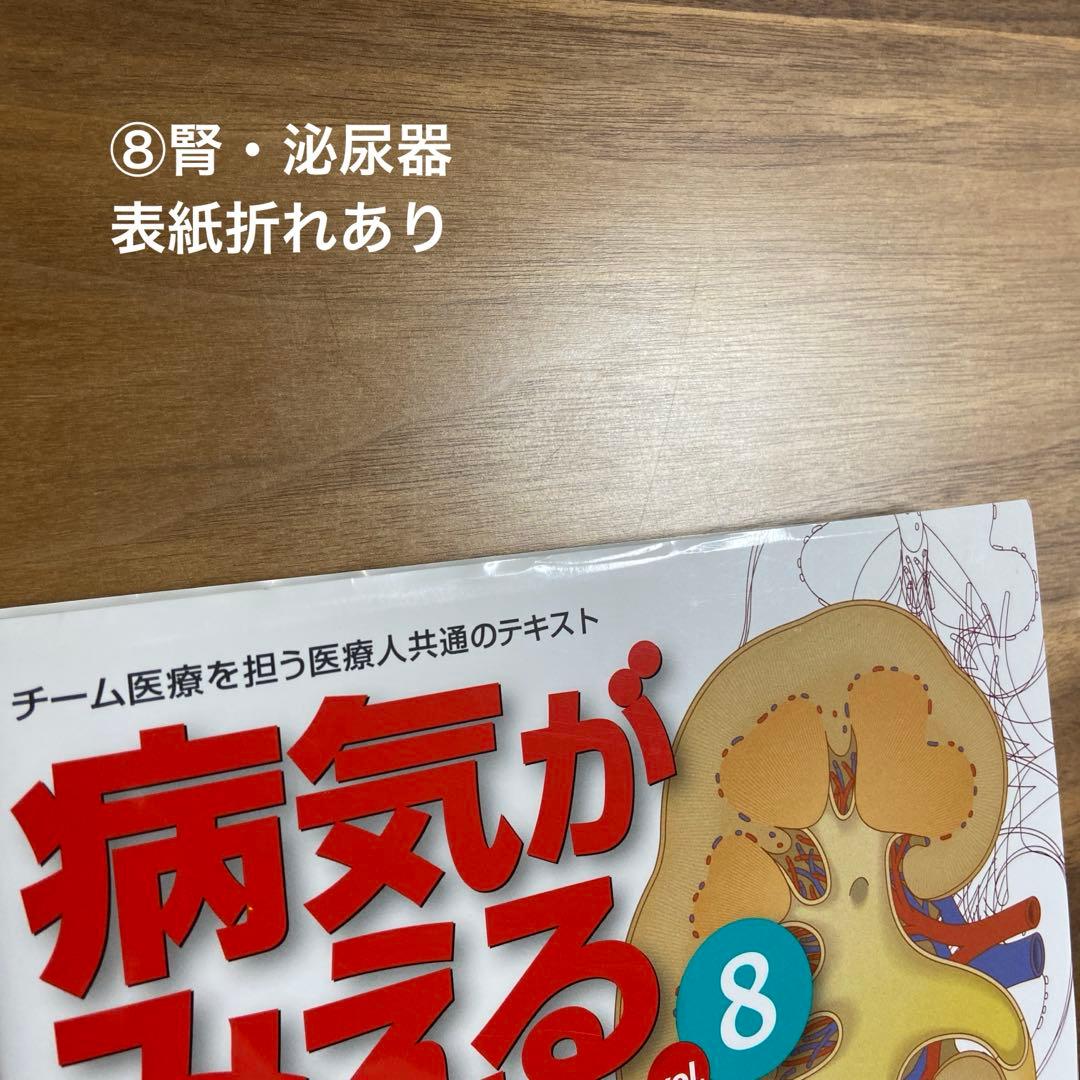 【専用出品‼️】病気がみえる　消化器　他